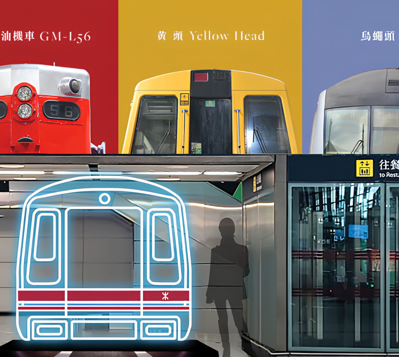 MTR Station Rail Voyage exhibition showcasing Hong Kong's railway history, designed by IDG, featuring retired trains and interactive displays in celebration of MTR's 45th anniversary